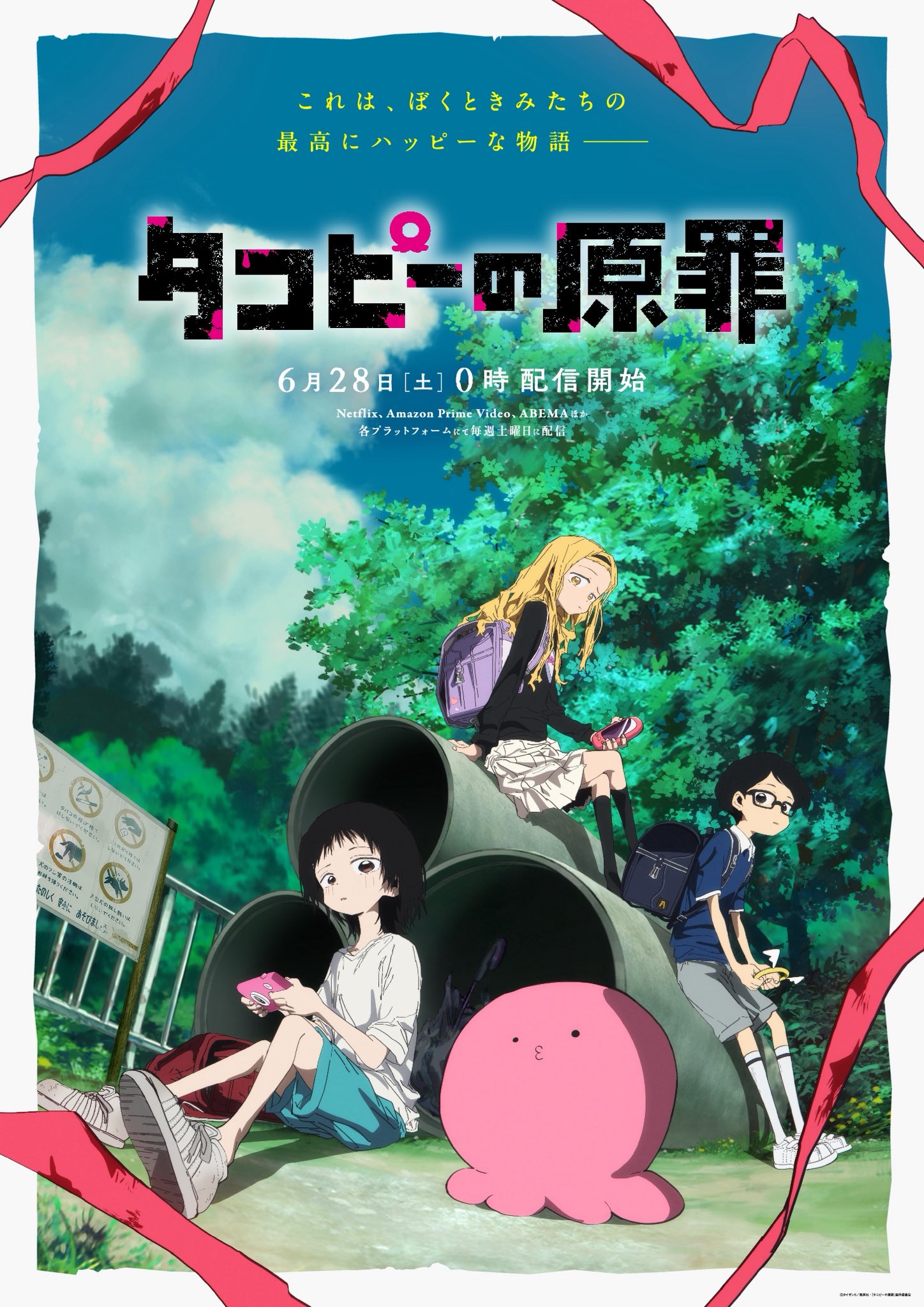 Takopi’s Original Sin anime promotional artwork